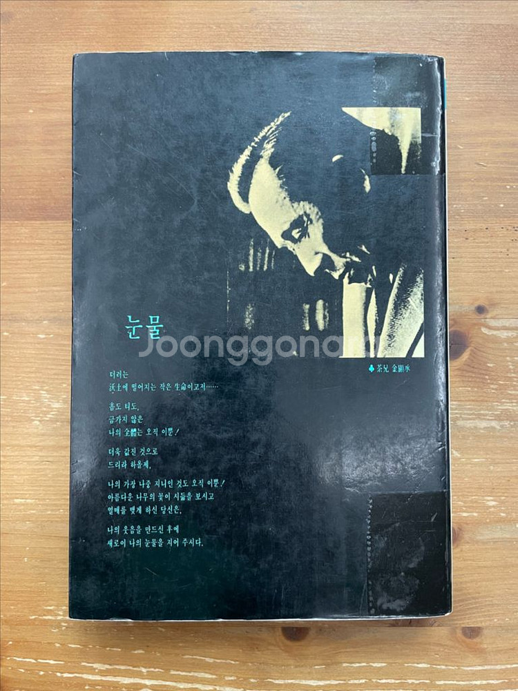 김현승 전집 1 시 (85년 초판)--1