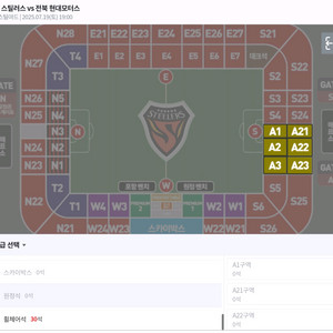 포항 전북 원정 2연석 구매합니다.
