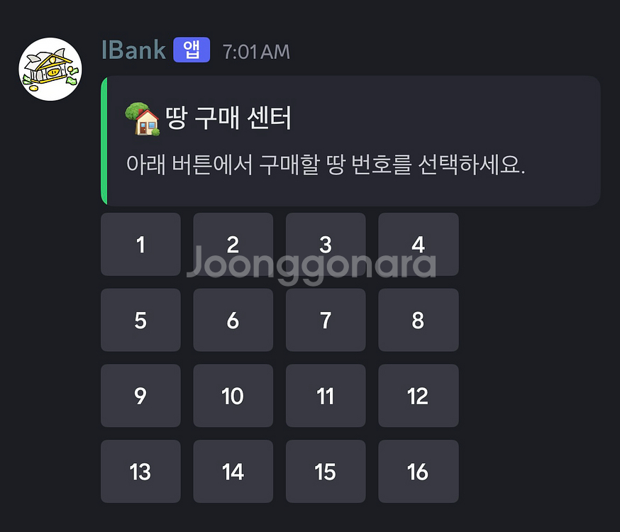 디스코드 경제 봇--5