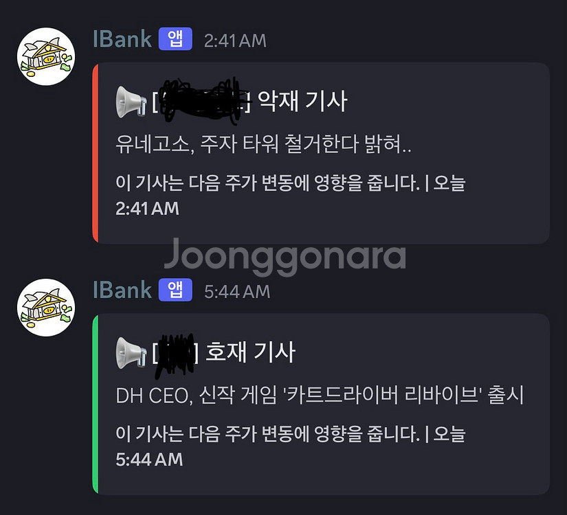 디스코드 경제 봇--3
