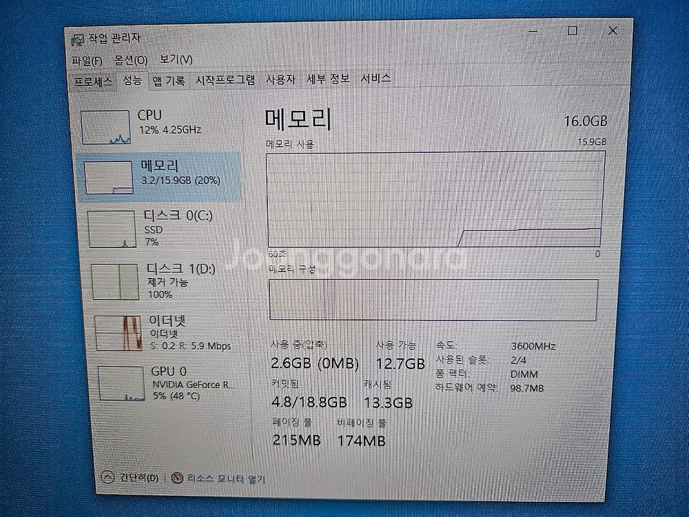 라이젠 3700X+RTX 2070 SUPER 컴퓨터--3