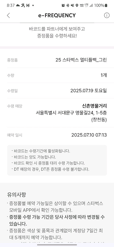 @오늘수령@ 멀티플백 그린•신촌명물거리점--0