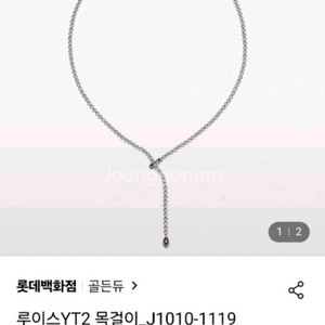골든듀 루이스 YT2 18k 다이아 목걸이