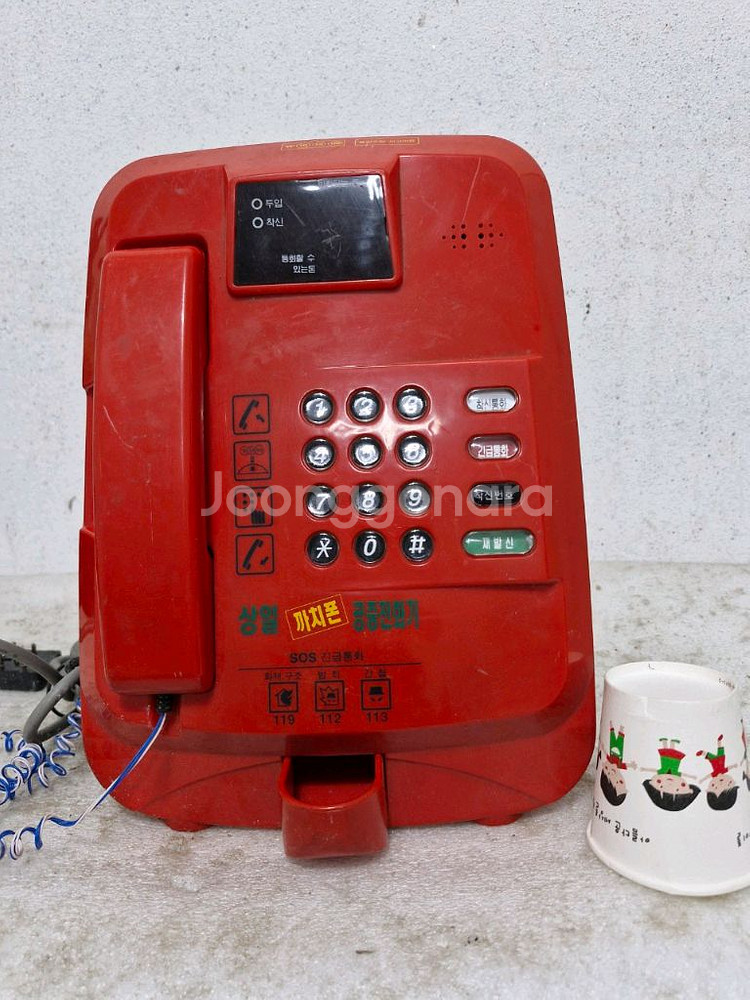 빨간색 공중전화기 입니다--0