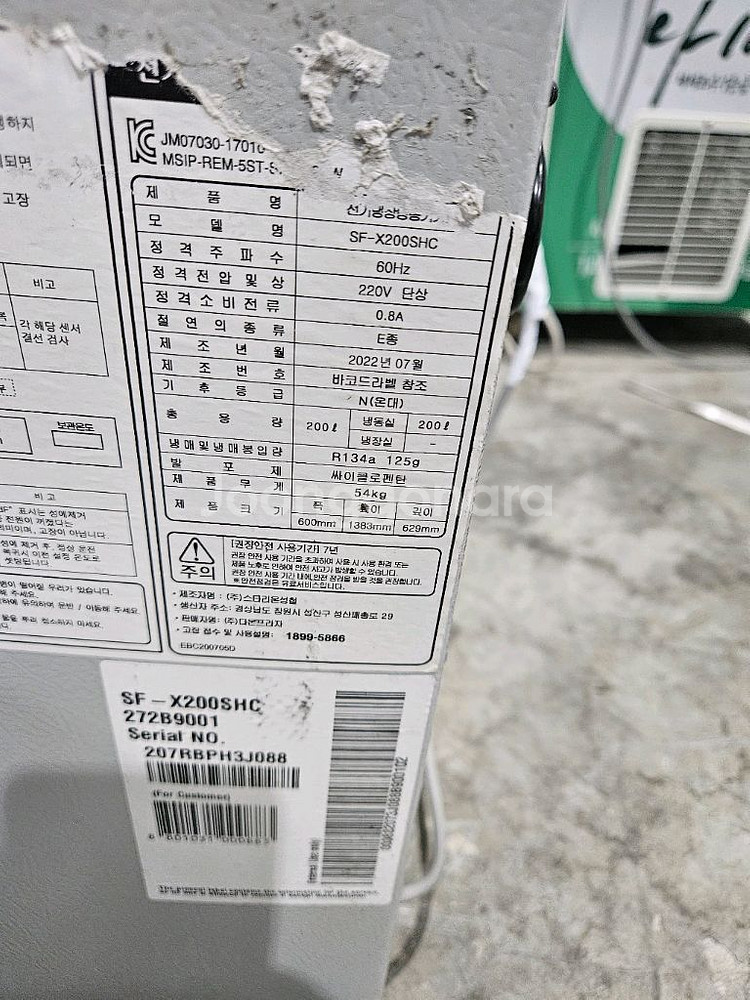 업소용 소주 냉동고 최대-15 배송무료--1
