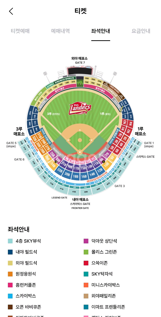 7/19(토) ssg 랜더스 vs 두산베어스 N3블럭--0