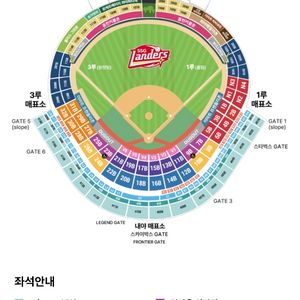 7/19(토) ssg 랜더스 vs 두산베어스 N3블럭