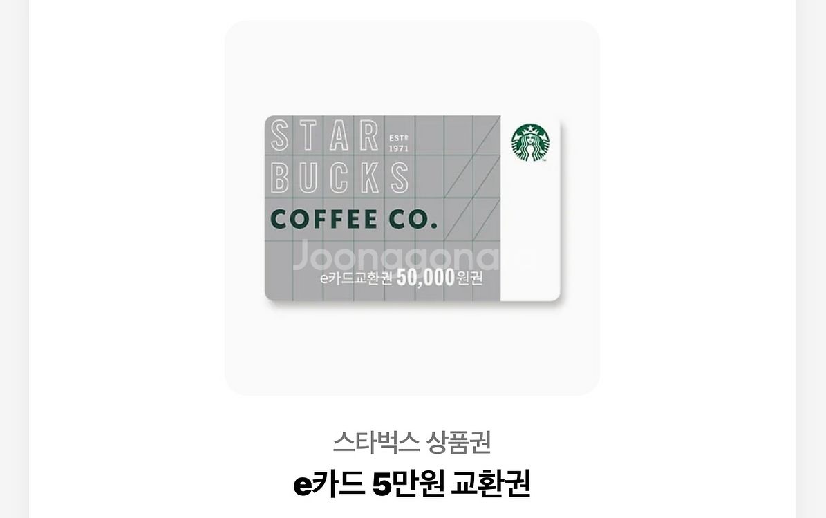 스타벅스5만원권--0