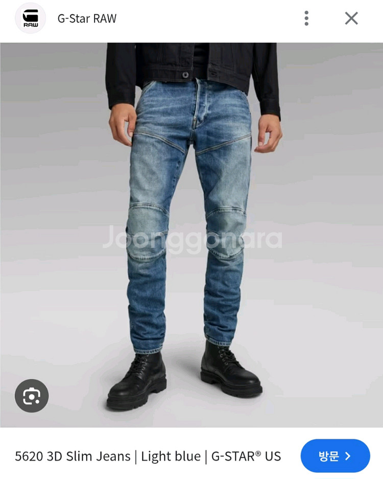 지스타로우 Gstarraw. 5620 3D Slim--9