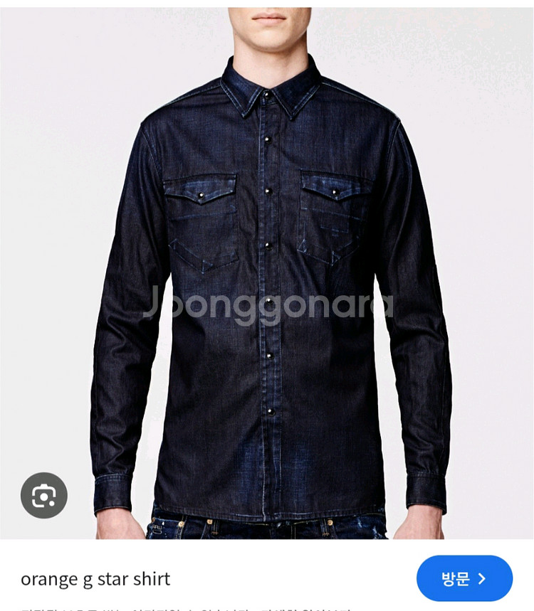지스타로우 Gstarraw 블랙코팅 데님셔츠 100--9
