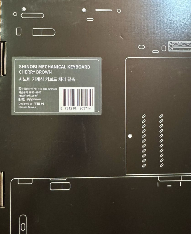 시노비 기계식 키보드 갈축 팝니다--1