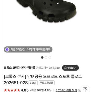 크록스 오프로드 스포츠 클로그 280