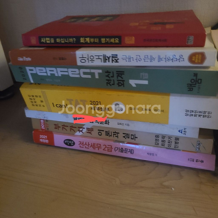 각종 책 싸게 팔아요 ㅎ--2