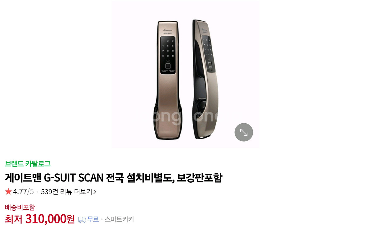 게이트맨 지슈트스캔 후크타입 XG140 지문인식 도어락--0