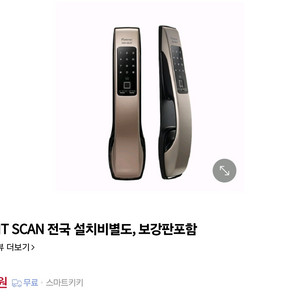 게이트맨 지슈트스캔 후크타입 XG140 지문인식 도어락