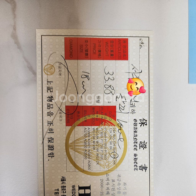 러브 팔찌 18K 33.88g 판매 합니다--3