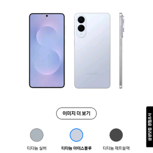 갤럭시 s25엣지 삽니다