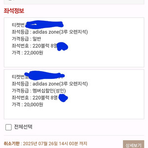 프로 야구티켓 잠실 lg 두산 26일 3루 응원2연석