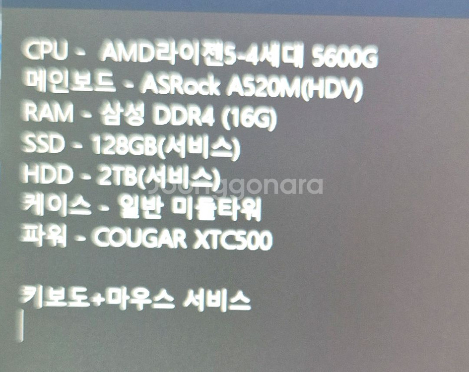 사무용PC 팝니다. 38만원->22만(경북 구미)--2