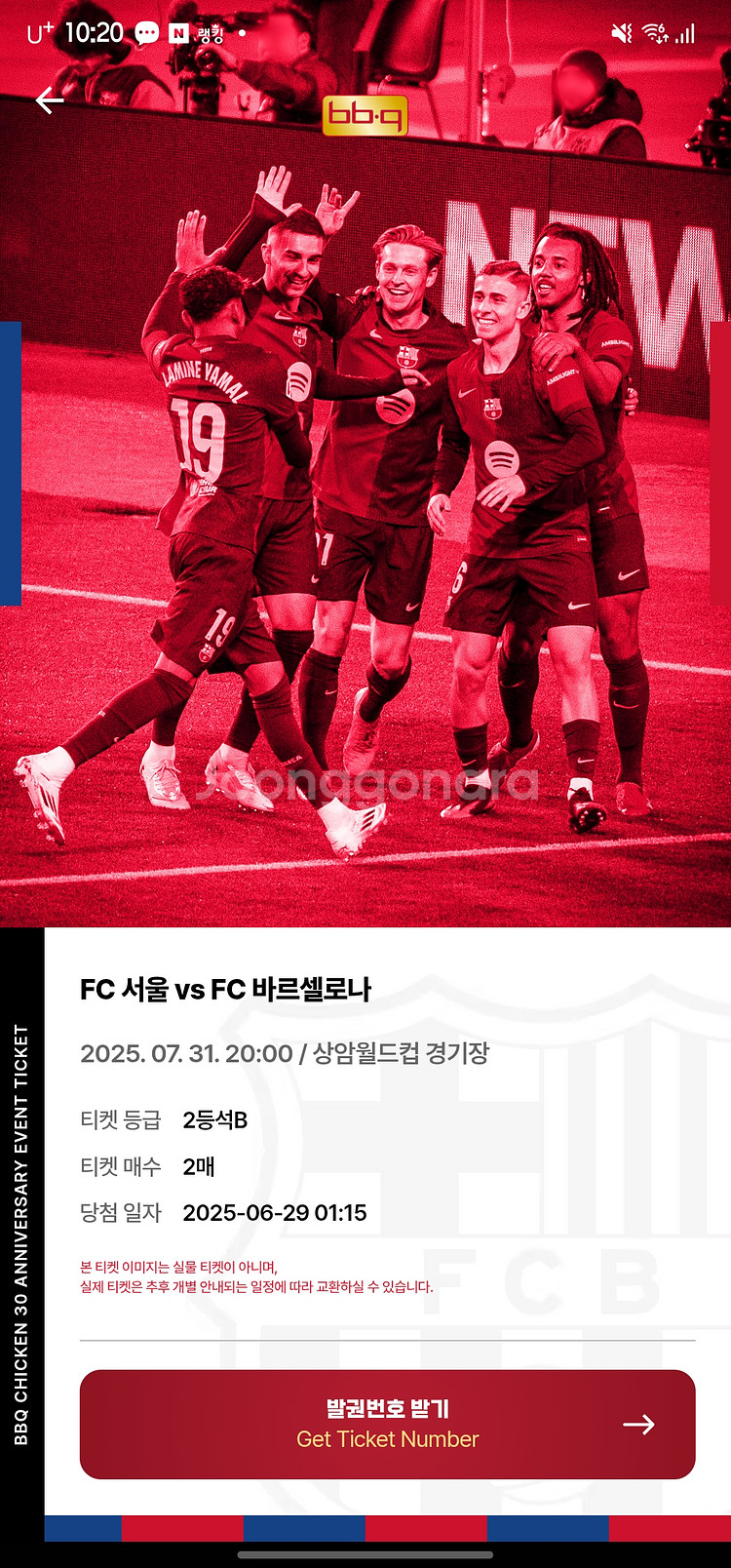 FC서울 vs 바르셀로나 2등석 B 2매 판매합니다--1