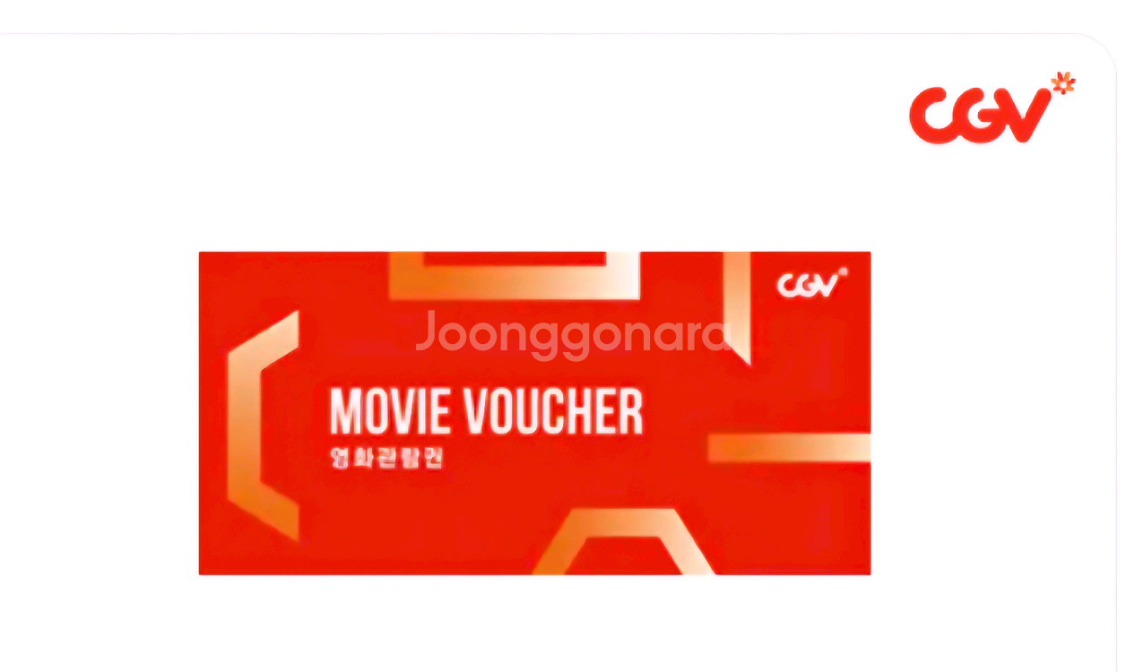 CGV 2인 영화 예매--0