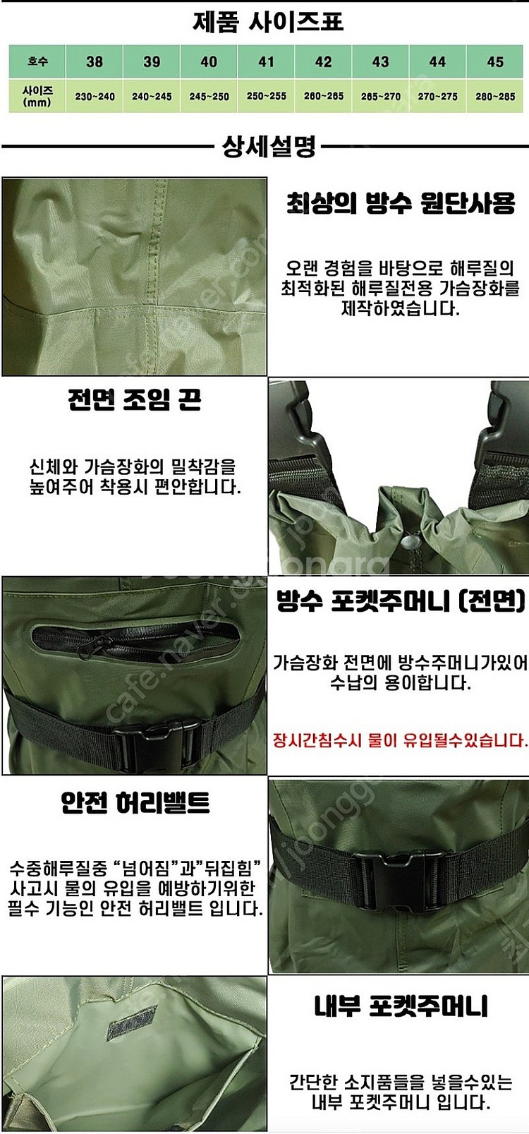 캠핑 차박텐트 및 해루질 장비--6