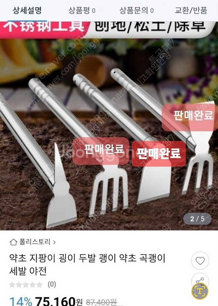 캠핑 차박텐트 및 해루질 장비--8