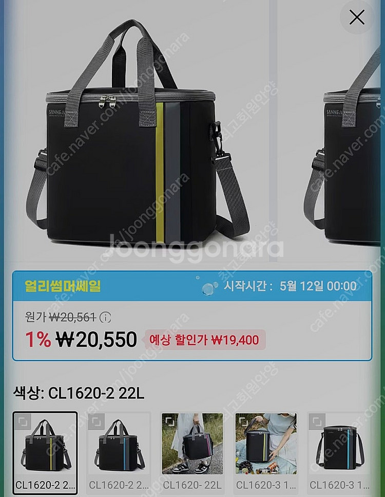 캠핑 차박텐트 및 해루질 장비--9