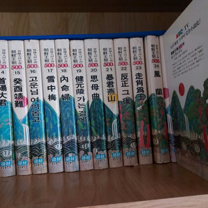 조선왕조 실록 48권 전권