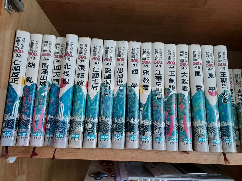 조선왕조 실록 48권 전권--4