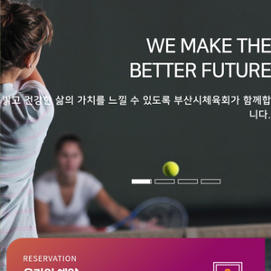 7/19 부산종합실내테니스장 양도