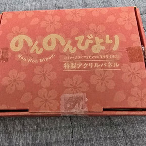 애니 논논비요리 아크릴 패널 팝니다.