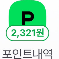 네이버페이 2321원 판매