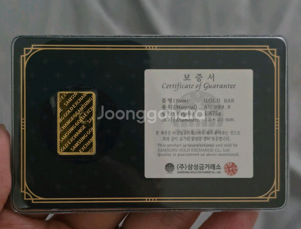 삼성금거래소 골드바 1.875g--1