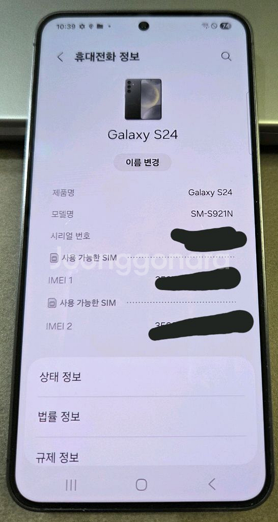 갤럭시 s24 256--0