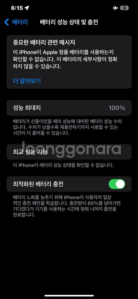 아이폰 12프로맥스 128기가--0