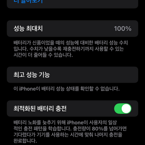 아이폰 12프로맥스 128기가