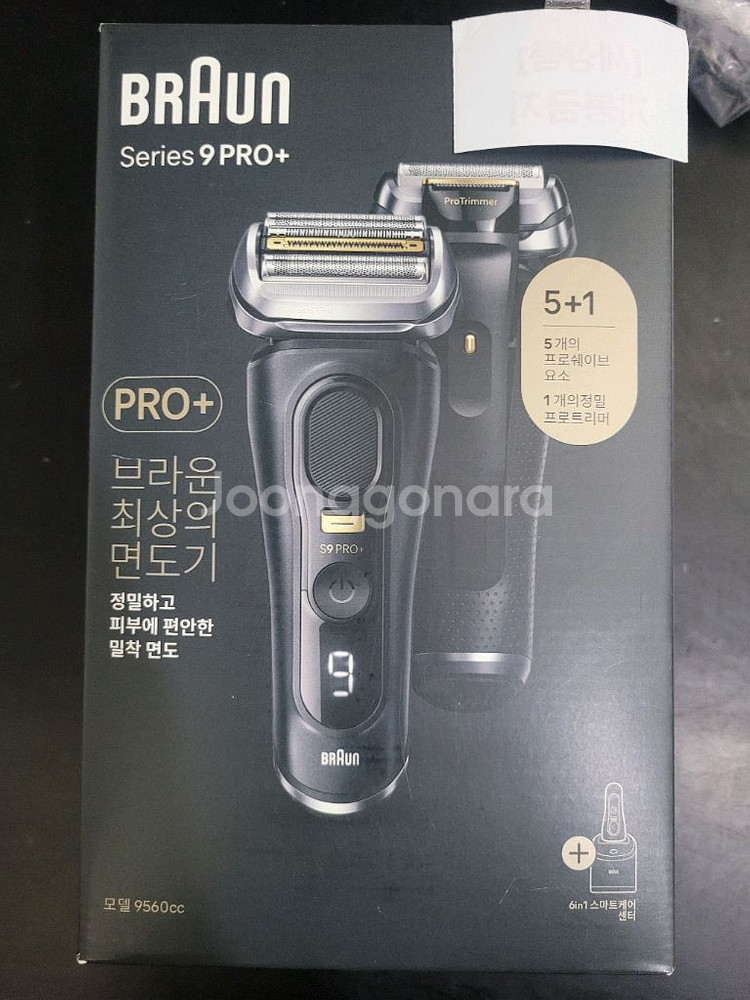 (미개봉) 브라운 면도기 9PRO+--0