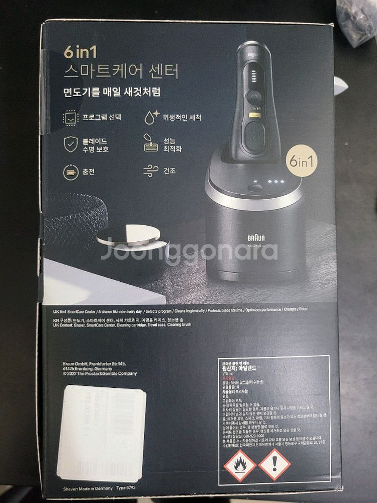 (미개봉) 브라운 면도기 9PRO+--3