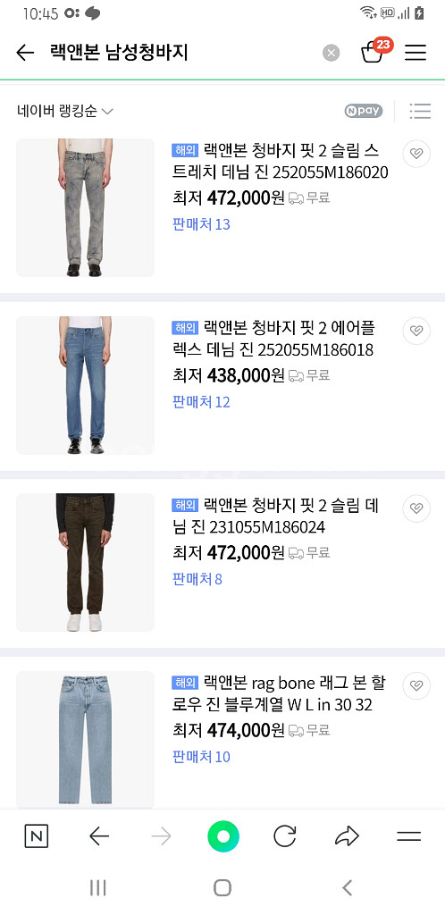 랙앤본 정품(사방스판) 여름청바지 30~31인치 해외판--3
