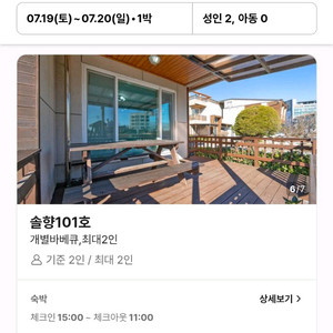 7/19 강릉 숙박 숙소 호텔 펜션 양도합니다