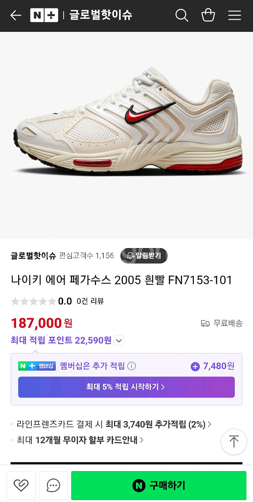 무택.새상품급.나이키 운동화.265.싸게 판매.--0