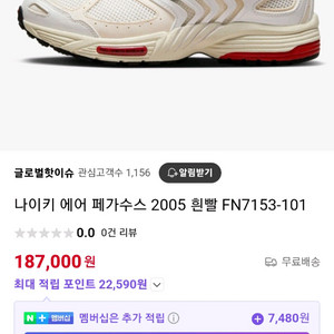 무택.새상품급.나이키 운동화.265.싸게 판매.