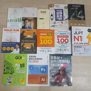 (새책)2025 김재우의기초영어 일본어 베트남어 포토샵