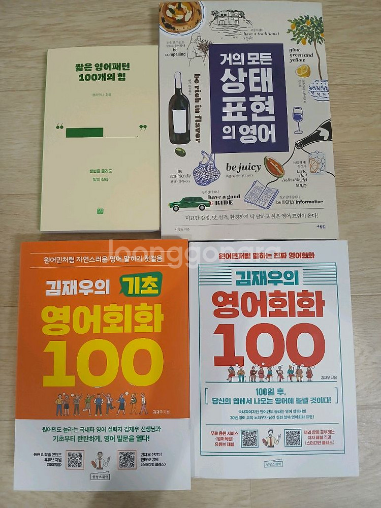(새책)영어 일본어 베트남 류수영포토샵 징계를 마칩니다--7