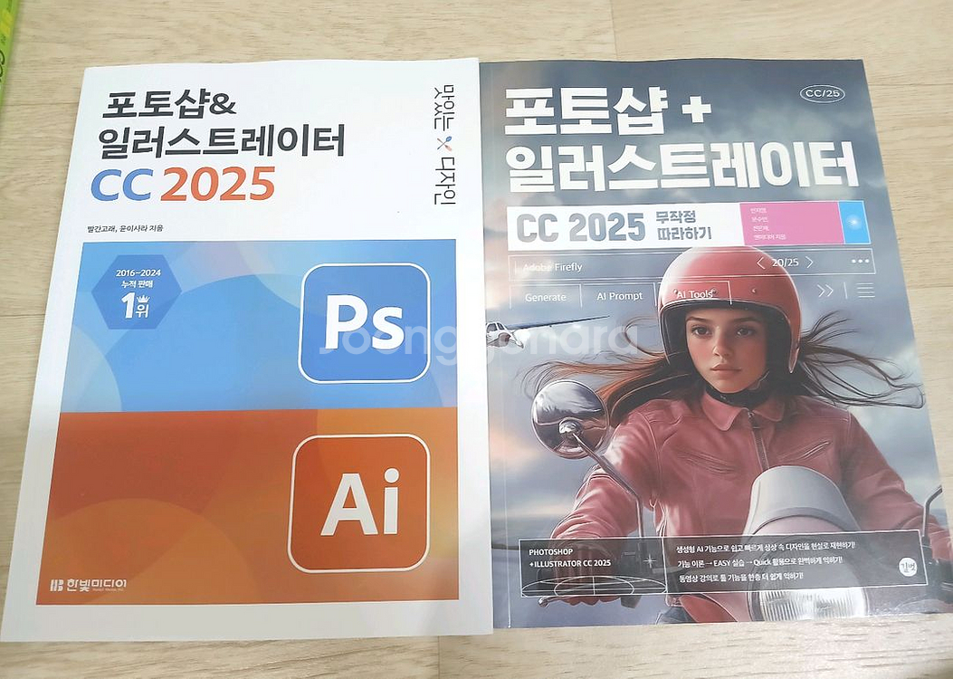 (새책)영어 일본어 베트남 류수영포토샵 징계를 마칩니다--4