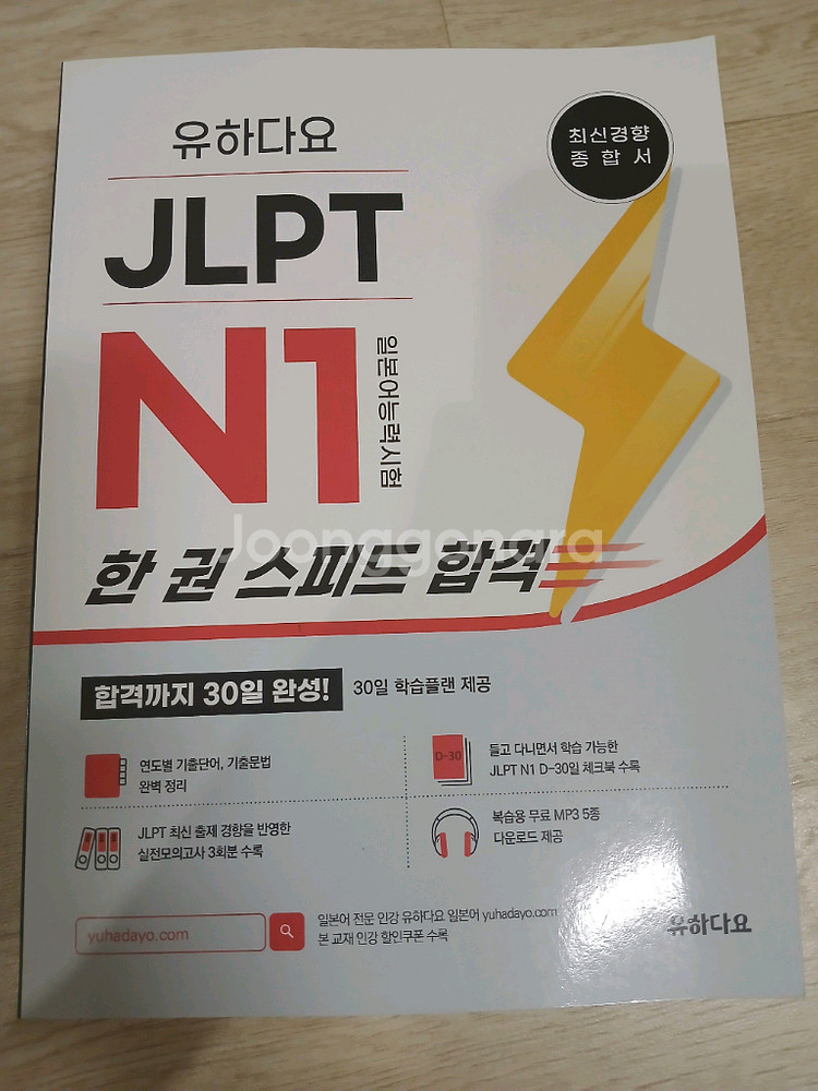 (새책)영어 일본어 베트남 류수영포토샵 징계를 마칩니다--5