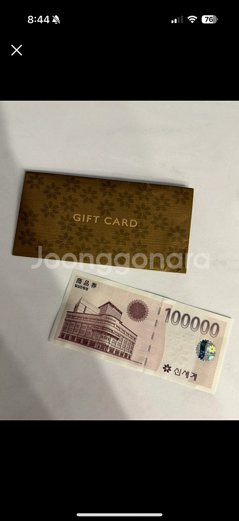 신세계상품권 10만원 직거래 시흥/택포--0
