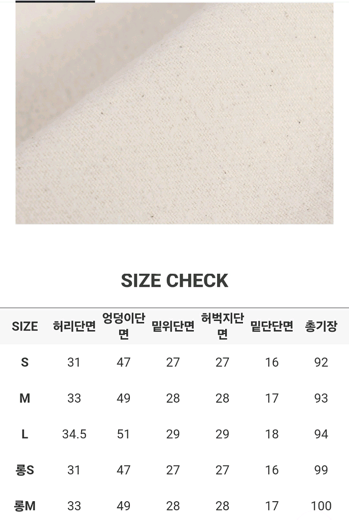 슬로우앤드 여성 탄탄핏 모어코튼팬츠 기모버전 화이트 면--3