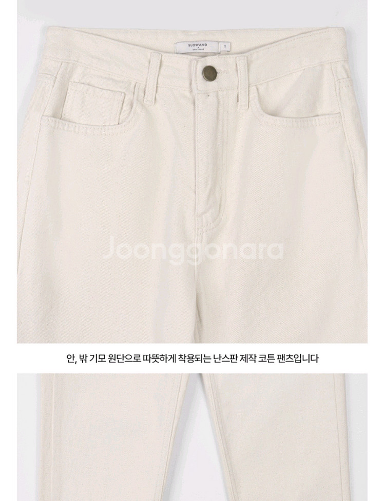슬로우앤드 여성 탄탄핏 모어코튼팬츠 기모버전 화이트 면--2